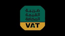 الرقم الضريبي
